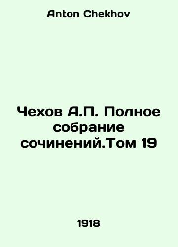 Chekhov A.P. Polnoe sobranie sochineniy.Tom 19/Chekhov A.P. Complete collection of essays. Volume 19 In Russian - landofmagazines.com