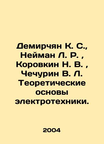 Demirchyan K. S.,  Neyman L. R.,  Korovkin N. V.,  Chechurin V. L. Teoreticheskie osnovy elektrotekhniki./emirchyan K. S.,  Neiman L. R.,  Korovkin N. V.,  Chechurin V. L. Theoretical foundations of electrical engineering In Russian - landofmagazines.com