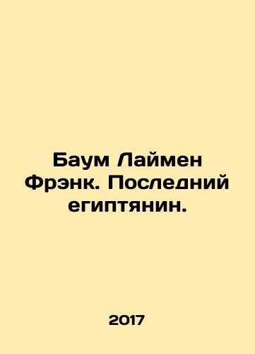 Baum Laymen Frenk. Posledniy egiptyanin./Baum Lyman Frank. The Last Egyptian. In Russian - landofmagazines.com