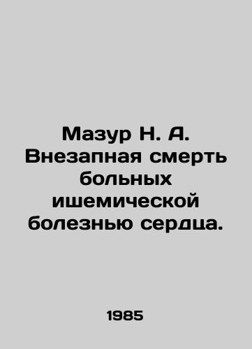 Mazur N. A. Vnezapnaya smert bolnykh ishemicheskoy boleznyu serdtsa./Mazur N. A. Sudden death of patients with coronary heart disease. In Russian - landofmagazines.com