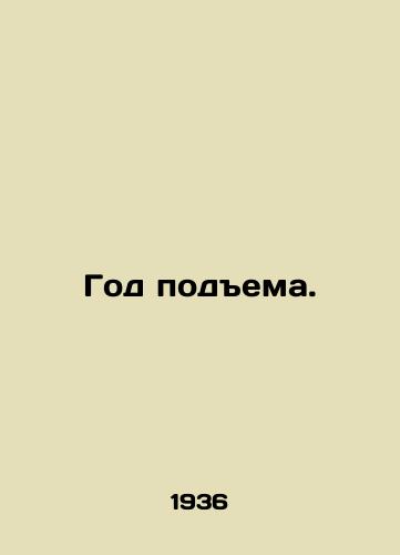 God podema./Year of Rise. In Russian - landofmagazines.com