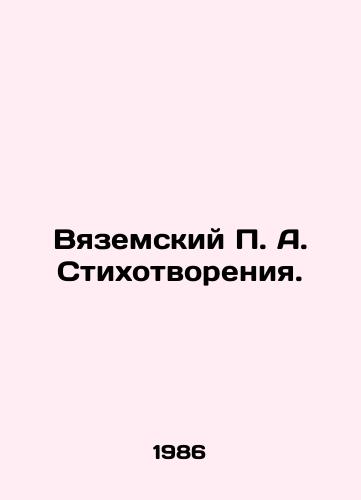 Vyazemskiy P. A. Stikhotvoreniya./Vyazemsky P. A. Poems. In Russian - landofmagazines.com