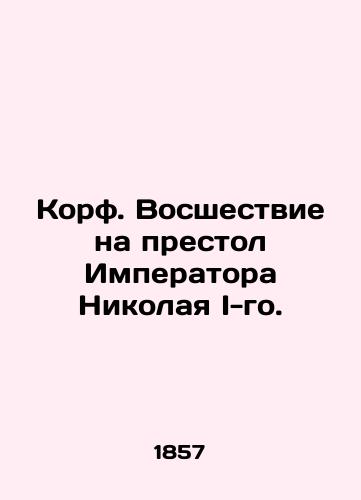 Korf. Vosshestvie na prestol Imperatora Nikolaya I-go./Corfu. ascension to the throne of Emperor Nicholas I. In Russian - landofmagazines.com
