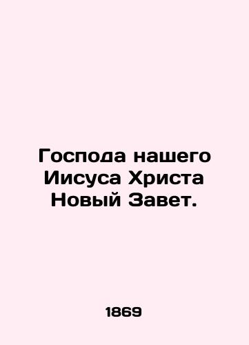 Gospoda nashego Iisusa Khrista Novyy Zavet./Our Lord Jesus Christ is the New Testament. In Russian - landofmagazines.com