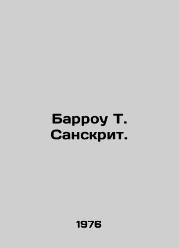 Barrou T. Sanskrit./Barrow T. Sanskrit. In Russian - landofmagazines.com
