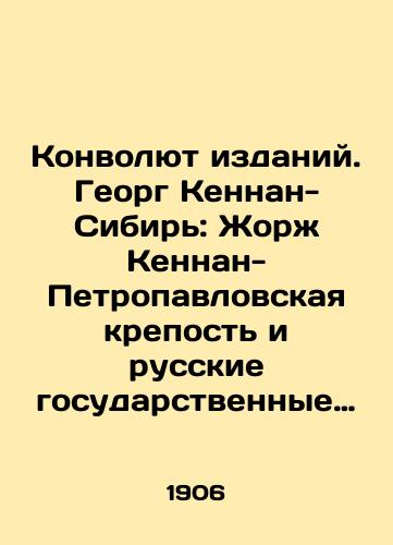 Konvolyut izdaniy. Georg Kennan-Sibir: Zhorzh Kennan-Petropavlovskaya krepost i russkie gosudarstvennye prestupniki: V. Vladimirov-Begstvo iz tyurmy: Zhizn v Shlisselburgskoy kreposti/The Publication Revolution. George Kennan-Siberia: George Kennan-Peter and Paul Fortress and Russian state criminals: V. Vladimirov-Escape from prison: Life in the Schlisselburg Fortress In Russian - landofmagazines.com