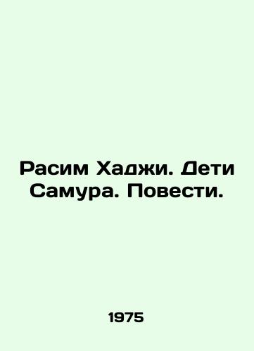 Rasim Khadzhi. Deti Samura. Povesti./Rasim Haji. Samours Children. Tales. In Russian - landofmagazines.com