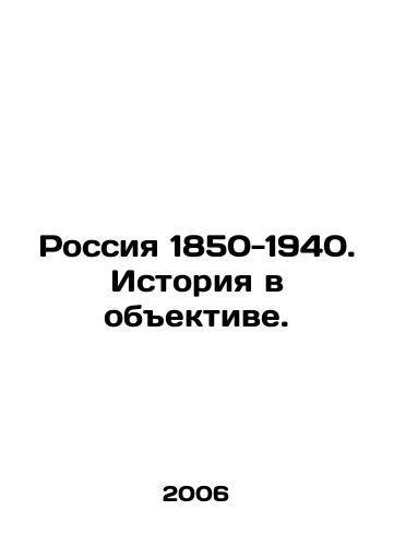 Rossiya 1850-1940. Istoriya v obektive./Russia 1850-1940. History in Lens. In Russian - landofmagazines.com