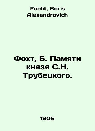 Fokht, B. Pamyati knyazya S.N. Trubetskogo./Focht, B. In Memory of Prince S. N. Trubetsky. In Russian - landofmagazines.com