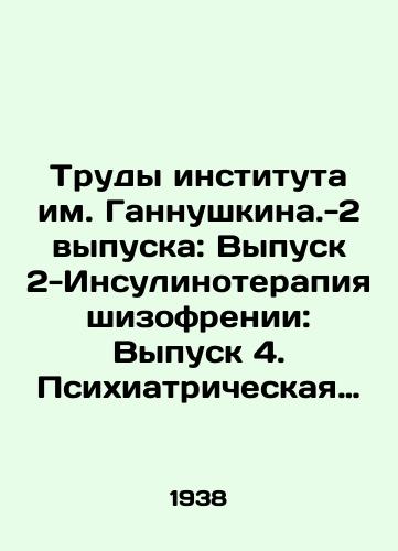 Trudy instituta im. Gannushkina.-2 vypuska: Vypusk 2-Insulinoterapiya shizofrenii: Vypusk 4. Psikhiatricheskaya bolnitsa./Proceedings of the Gannushkina.-Issue 2: Issue 2-Insulin Therapy for Schizophrenia: Issue 4: Psychiatric Hospital. In Russian - landofmagazines.com