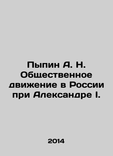 Pypin A. N. Obshchestvennoe dvizhenie v Rossii pri Aleksandre I./Pypin A. N. The Public Movement in Russia under Alexander I. In Russian - landofmagazines.com