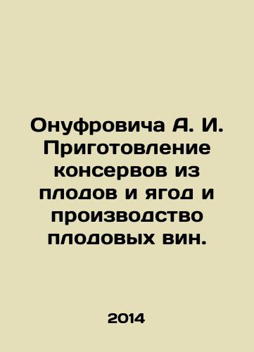 Onufrovicha A. I. Prigotovlenie konservov iz plodov i yagod i proizvodstvo plodovykh vin./Onufrovich A. I. Preparation of canned fruit and berries and production of fruit wines. In Russian - landofmagazines.com