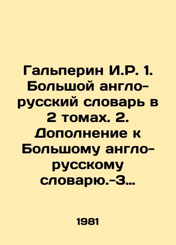 Galperin I.R. 1. Bolshoy anglo-russkiy slovar v 2 tomakh. 2. Dopolnenie k Bolshomu anglo-russkomu slovaryu.-3 toma./Halperin I.R. 1. Large Anglo-Russian Dictionary in 2 volumes. 2. Supplement to the Large Anglo-Russian Dictionary -3 volumes. In Russian - landofmagazines.com