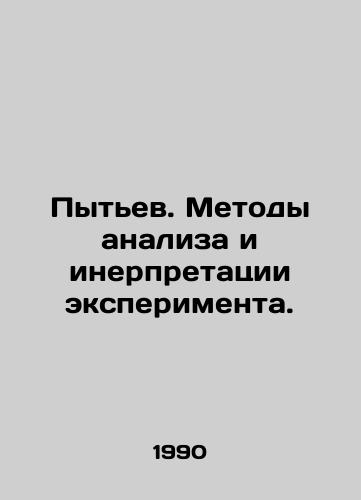 Pytev. Metody analiza i inerpretatsii eksperimenta./Torture. Methods of analysis and inertia of the experiment. In Russian - landofmagazines.com