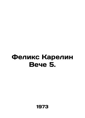 Feliks Karelin Veche 5./Felix Karelin Veche 5. In Russian - landofmagazines.com