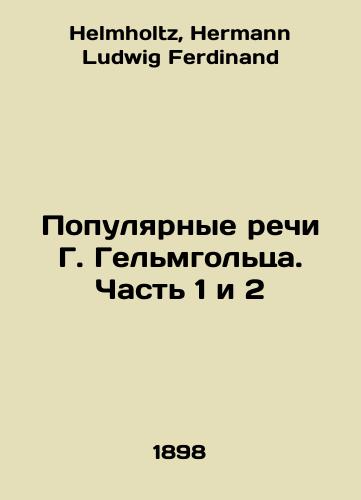 Populyarnye rechi G. Gelmgoltsa. Chast 1 i 2/Helmholtzs Popular Speeches: Part 1 and 2 In Russian - landofmagazines.com