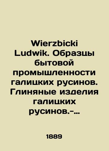 Wierzbicki Ludwik. Obraztsy bytovoy promyshlennosti galitskikh rusinov. Glinyanye izdeliya galitskikh rusinov.- (Kossov i Sokal)/Wierzbicki Ludwik. Samples of the household industry of Galician Ruthenians. Clay products of Galician Ruthenians. - (Kossov and Sokal) In Russian - landofmagazines.com