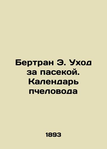 Bertran E. Ukhod za pasekoy. Kalendar pchelovoda/Bertrand E. Bee Care. Beekeepers Calendar In Russian - landofmagazines.com
