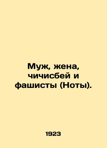 Muzh, zhena, chichisbey i fashisty (Noty)./Husband, Wife, Chichester and Fascists (Notes). In Russian - landofmagazines.com