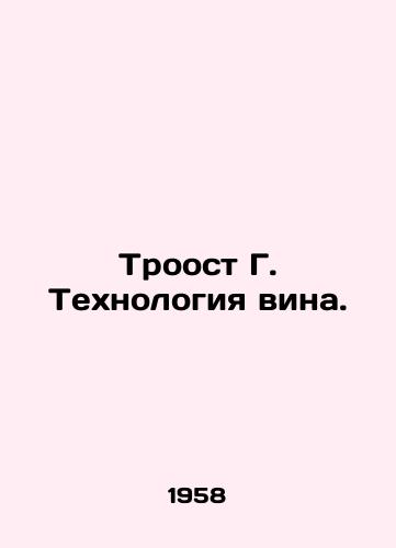 Troost G. Tekhnologiya vina./Troost G. Wines Technology. In Russian - landofmagazines.com