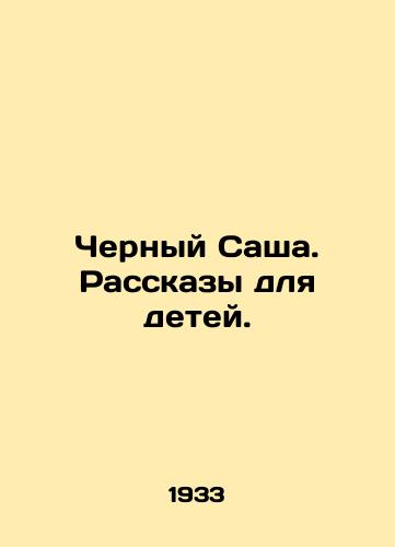 Chernyy Sasha. Rasskazy dlya detey./Black Sacha. Stories for children. In Russian - landofmagazines.com