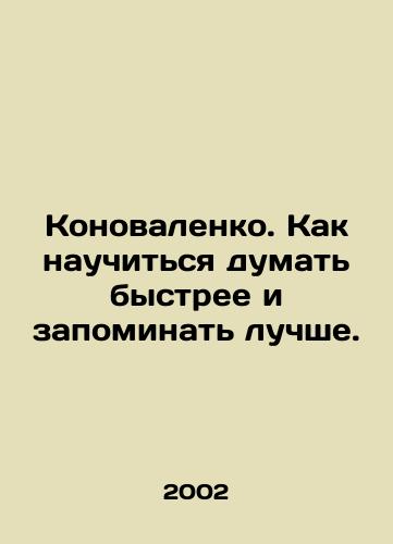Konovalenko. Kak nauchitsya dumat bystree i zapominat luchshe./Konovalenko. How to think faster and remember better. In Russian - landofmagazines.com
