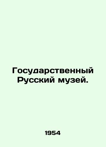 Gosudarstvennyy Russkiy muzey./State Russian Museum. In Russian - landofmagazines.com