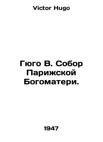 Gyugo V. Sobor Parizhskoy Bogomateri./Hugo W. Notre Dame Cathedral in Paris. In Russian - landofmagazines.com
