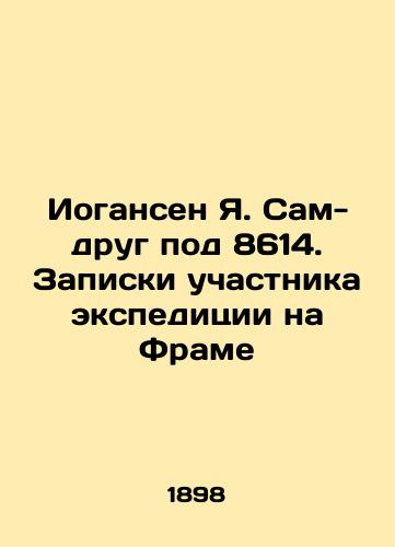 Iogansen Ya. Sam-drug pod 8614. Zapiski uchastnika ekspeditsii na /Johansen I am a self-friend under 8614. Notes from a member of the expedition on In Russian - landofmagazines.com