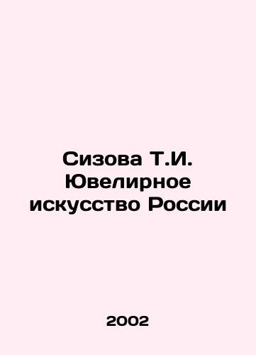 Sizova T.I. Yuvelirnoe iskusstvo Rossii/Sizova T.I. Jewelry of Russia In Russian - landofmagazines.com
