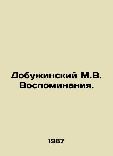 Dobuzhinskiy M.V. Vospominaniya./Dobuzhinsky M.V. Memories. In Russian - landofmagazines.com