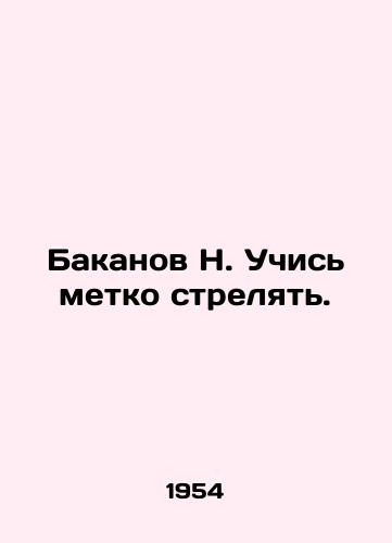 Bakanov N. Uchis metko strelyat./Bakanov N. Learn to shoot aptly. In Russian - landofmagazines.com