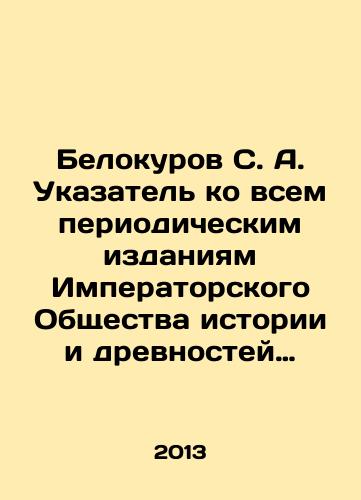 Belokurov S. A. Ukazatel ko vsem periodicheskim izdaniyam Imperatorskogo Obshchestva istorii i drevnostey rossiyskikh pri Imperatorskom Moskovskom universitete po 1915 g./Belokurov S. A. Index to all periodicals of the Imperial Society of History and Antiquities of Russia at Imperial Moscow University for 1915 In Russian - landofmagazines.com