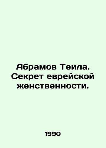 Abramov Teila. Sekret evreyskoy zhenstvennosti./Abramov Teila. The Secret of Jewish Femininity. In Russian - landofmagazines.com