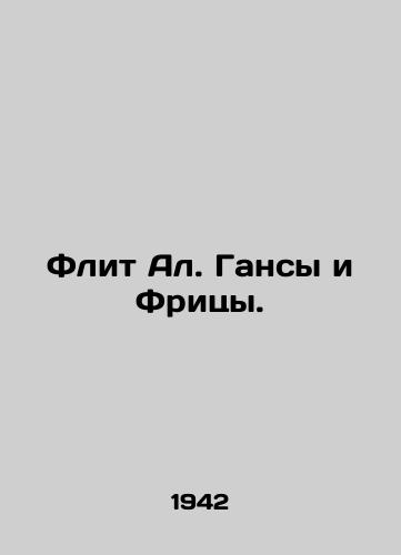Flit Al. Gansy i Fritsy./Fleet Al. Hans and Fritz. In Russian - landofmagazines.com
