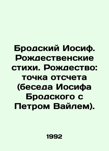 Brodskiy Iosif. Rozhdestvenskie stikhi. Rozhdestvo: tochka otscheta (beseda Iosifa Brodskogo s Petrom Vaylem)./Joseph Brodsky. Christmas poems. Christmas: a reference point (Joseph Brodskys conversation with Peter Weil). In Russian - landofmagazines.com