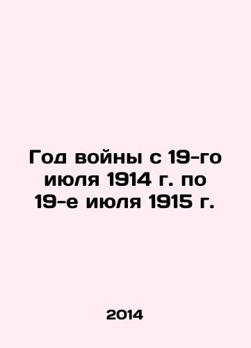 God voyny s 19-go iyulya 1914 g. po 19-e iyulya 1915 g./Year of War from July 19, 1914 to July 19, 1915 In Russian - landofmagazines.com