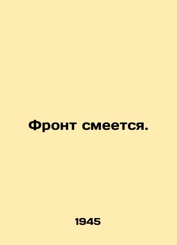 Front smeetsya./The Front is laughing. In Russian - landofmagazines.com