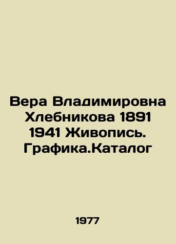 Vera Vladimirovna Khlebnikova 1891 1941 Zhivopis. Grafika.Katalog/Vera Vladimirovna Khlebnikova 1891 1941 Painting In Russian - landofmagazines.com
