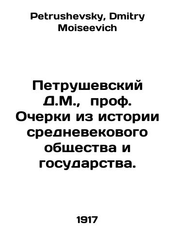 Petrushevskiy D.M.,  prof. Ocherki iz istorii srednevekovogo obshchestva i gosudarstva./D.M. Petrushevsky, Prof. Essays from the History of Medieval Society and the State. In Russian - landofmagazines.com
