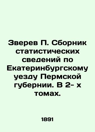 Zverev P. Sbornik statisticheskikh svedeniy po Ekaterinburgskomu uezdu Permskoy gubernii. V 2-xtomakh./Zverev P. A compilation of statistical data on the Yekaterinburg district of Perm province. In two volumes. In Russian - landofmagazines.com