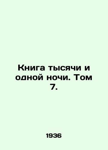 Kniga tysyachi i odnoy nochi. Tom 7./Book of a Thousand and One Nights. Volume 7. In Russian - landofmagazines.com