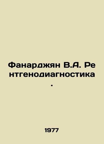 Fanardzhyan V.A. Rentgenodiagnostika./Fanarjian V.A. Radiodiagnostics. In Russian - landofmagazines.com