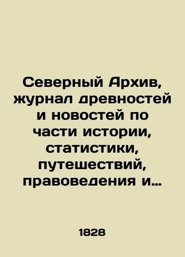 Severnyy Arkhiv, zhurnal drevnostey i novostey po chasti istorii, statistiki, puteshestviy, pravovedeniya i nravov, izdavaemyy Faddeem Bulgarinym i Nikolaem Grechem. Chast tridtsat pervaya. ## 1 i 2-2./Northern Archive, a journal of antiquities and news on history, statistics, travel, jurisprudence and morals, published by Thaddeus Bulgarin and Nikolai Grech. Part thirty-one. # # 1 and 2-2. In Russian - landofmagazines.com