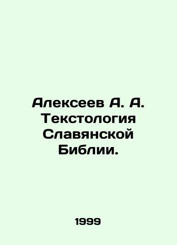 Alekseev A. A. Tekstologiya Slavyanskoy Biblii./Alexeev A. A. Textology of the Slavic Bible. In Russian - landofmagazines.com