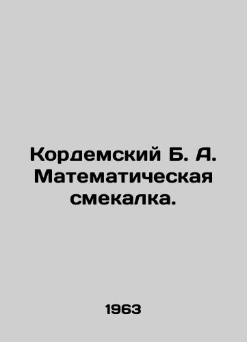 Kordemskiy B. A. Matematicheskaya smekalka./Kordemsky B. A. Mathematical intelligence. In Russian - landofmagazines.com