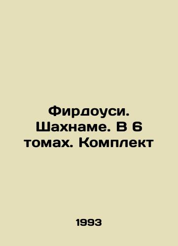 Firdousi. Shakhname. V 6 tomakh. Komplekt/Firdowsi. Shahnama. In 6 Volumes. Set In Russian - landofmagazines.com