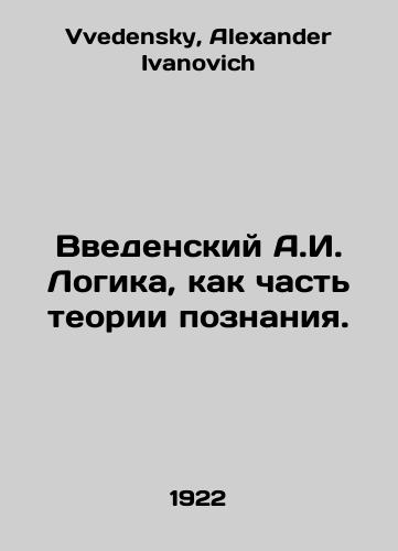 Vvedenskiy A.I. Logika, kak chast teorii poznaniya./Vedensky A.I. Logic as part of the theory of cognition. In Russian - landofmagazines.com