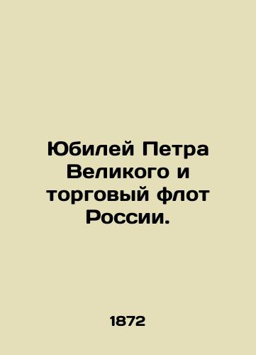 Yubiley Petra Velikogo i torgovyy flot Rossii./The Jubilee of Peter the Great and the Merchant Navy of Russia. In Russian - landofmagazines.com