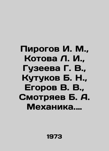 Pirogov I. M.,  Kotova L. I.,  Guzeeva G. V.,  Kutukov B. N.,  Egorov V. V.,  Smotryaev B. A. Mekhanika. Metodicheskie ukazaniya i zadaniya na kontrolnye i kursovye raboty. Dlya studentov-zaochnikov vysshikh uchebnykh zavedeniy. Pod redaktsiey dokt. tekhn. nauk, prof. P. G. Guzenkova./Pirogov I. M.,  Kotova L. I.,  Guzeeva G. V.,  Kutukov B. N.,  Egorov V. V.,  Smotryaev B. A. Mechanics. Methodological instructions and assignments for control and course work In Russian - landofmagazines.com
